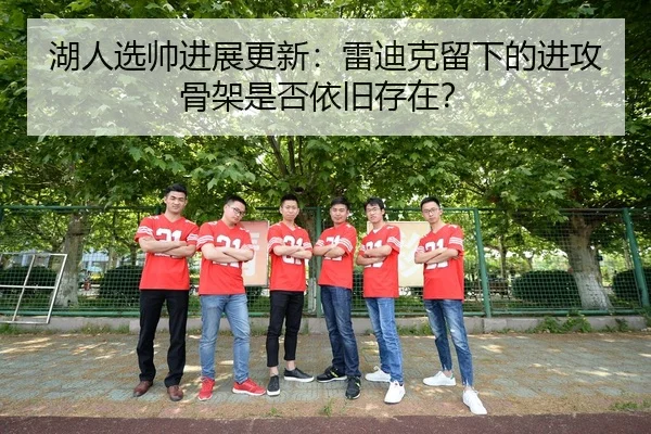 hu-ren-xuan-shuai-jin-zhan-geng-xin-lei-di-ke-liu-xia-de-jin-gong-gu-jia-shi-fou-yi-jiu-cun-zai-1-657.jpg
