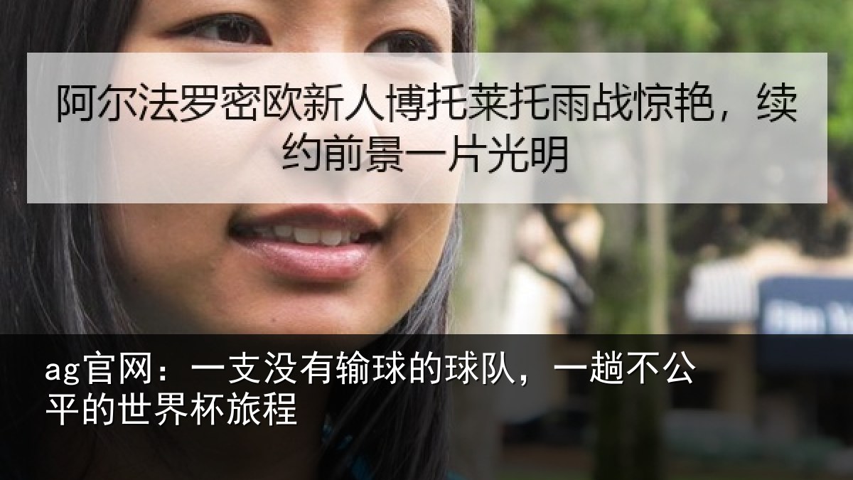 ag官网:一支相关情况趟不相关情况