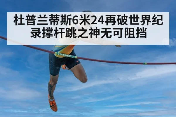 pole vault athlete