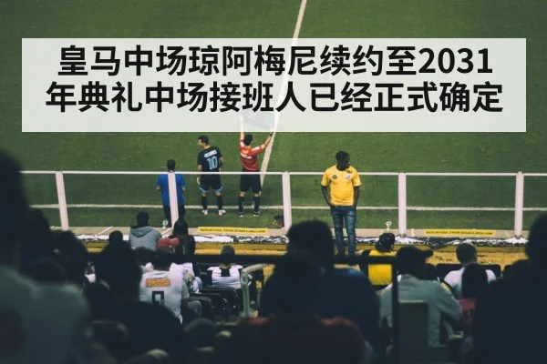 soccer player signing contract